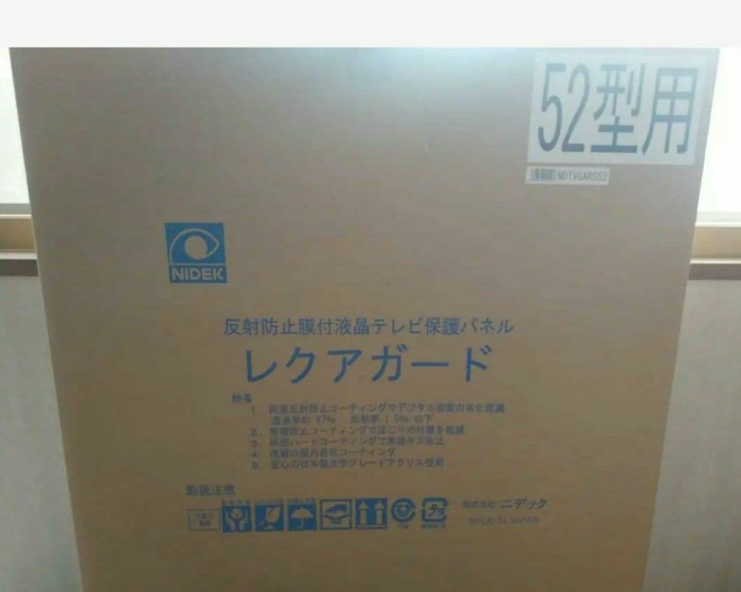 ニデック　レクアガード　液晶TV画面保護パネル　52型