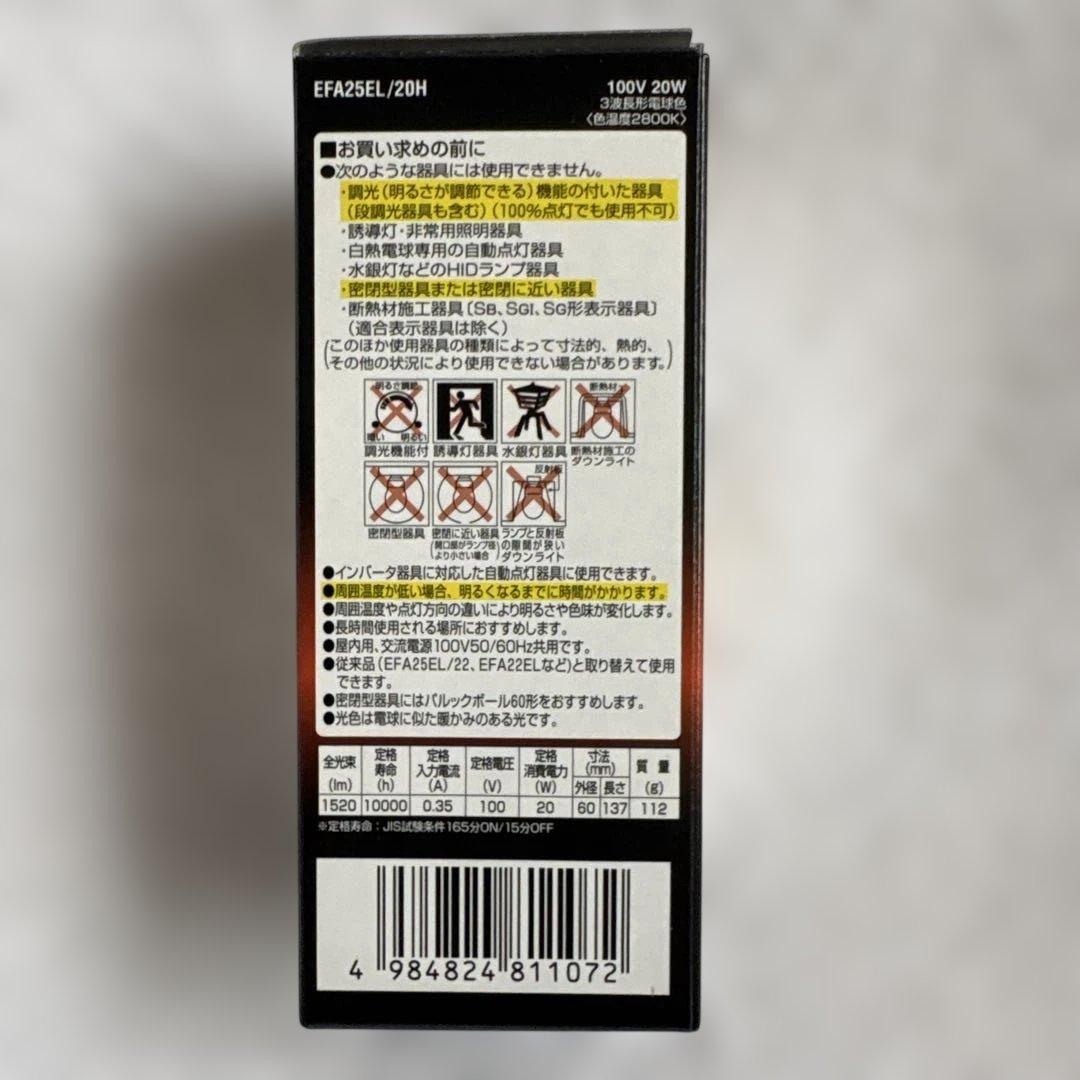 ま*い様 ★☆Panasonicパルックボール プレミア100形電球タイプ 5個