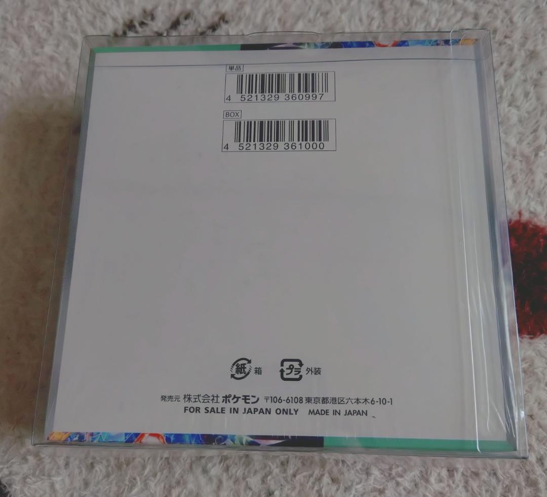 ステラミラクル 1BOX【未開封シュリンク付き】