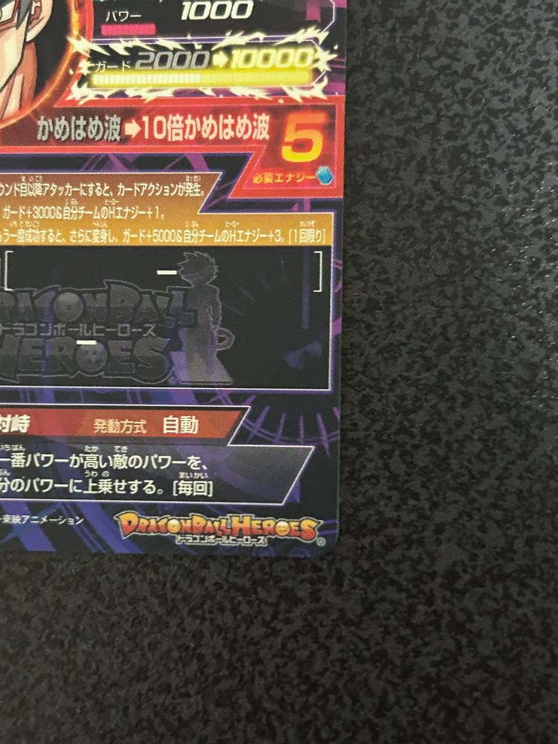 3Dドラゴンボールボールヒーローズ孫悟空:GT HJ7弾