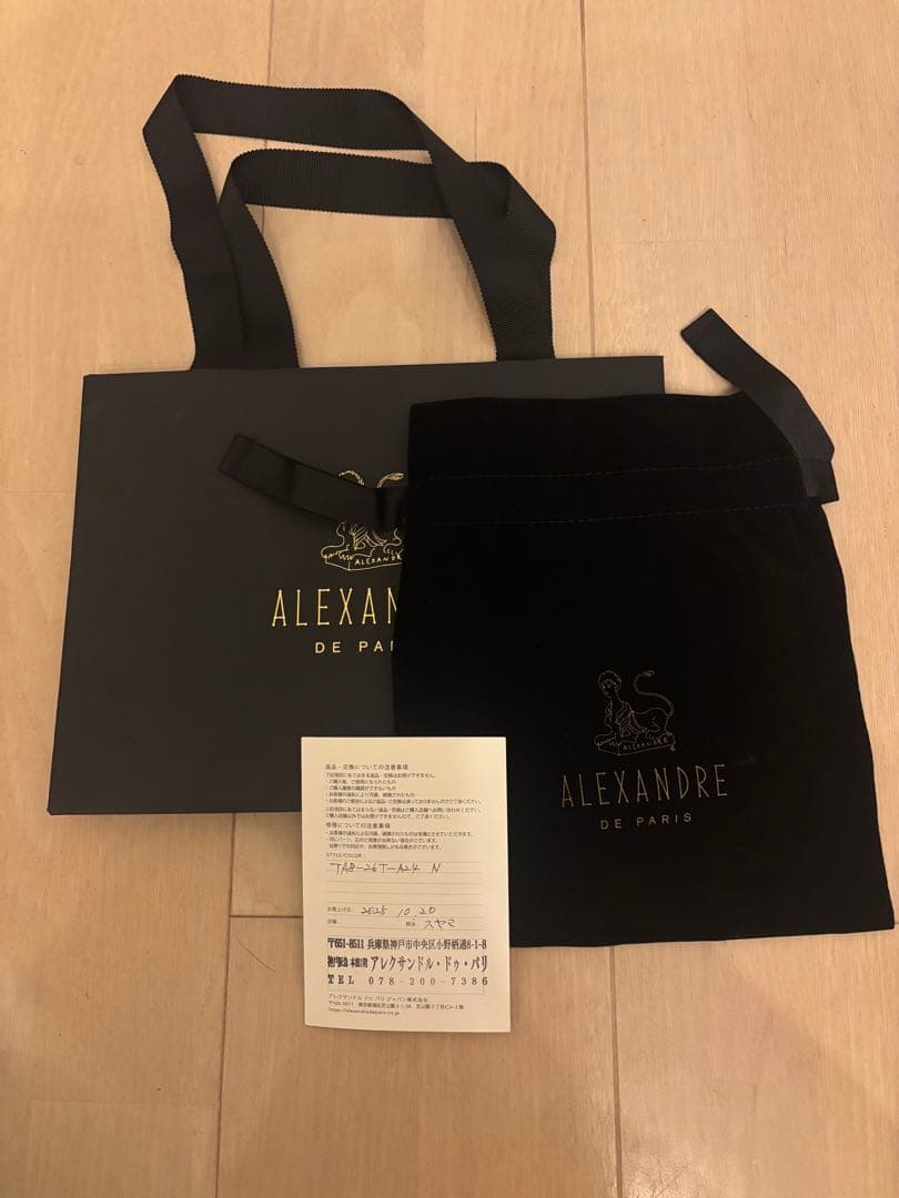 最終価格アレクサンドルドゥパリベルベットリボンバレッタ2025購入新品未使用