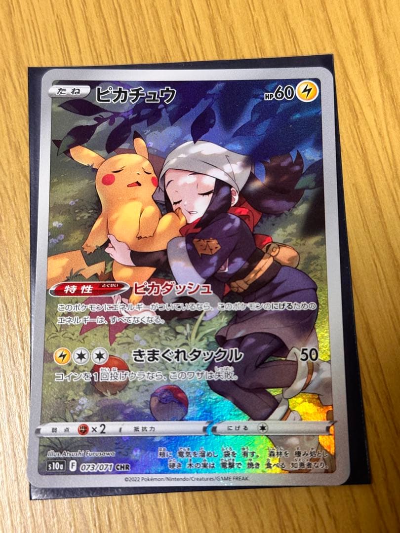 T*O様 ピカチュウV CSR CHR セット