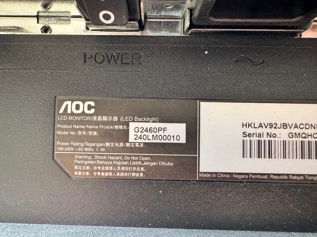 AOC ゲーミングモニター/144Hz 24インチ/G2460PF