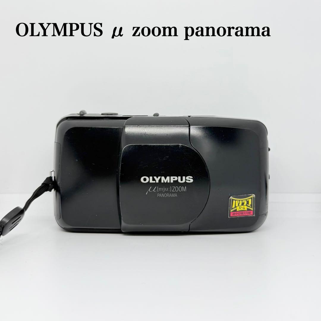 【完動品】OLYMPUS μ zoom panorama フィルムカメラ