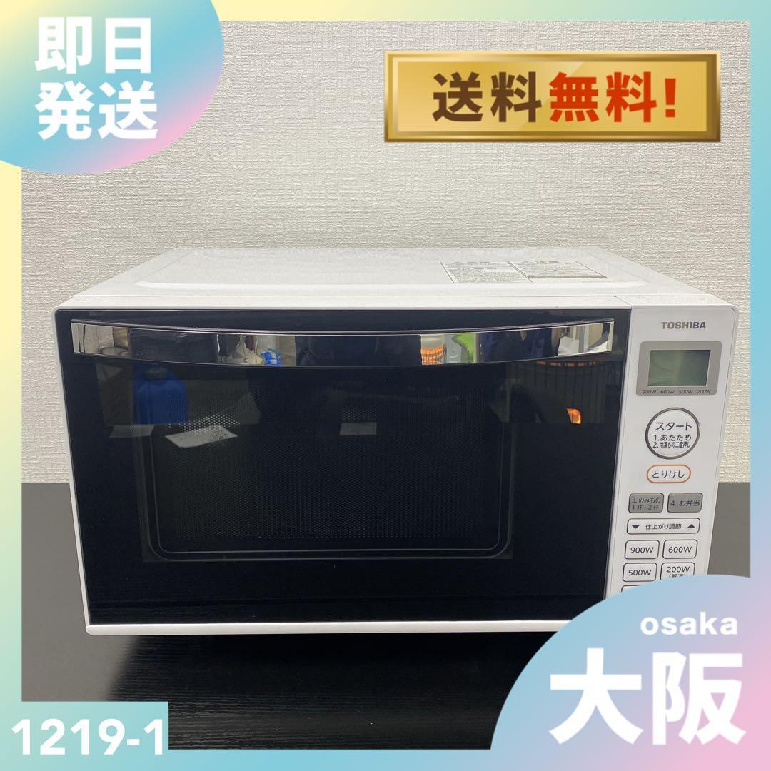 送料込み＊ 東芝 電子レンジ 2021年製＊1219-1