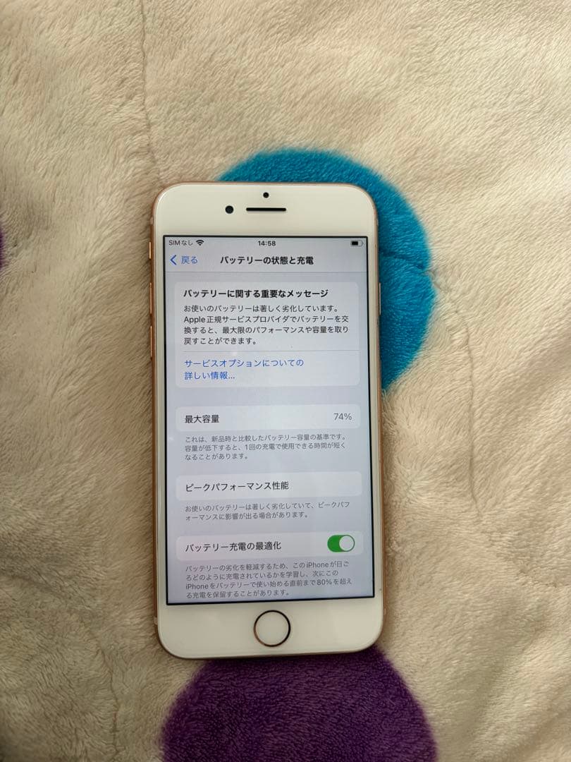 iPhone8 本体 箱付き