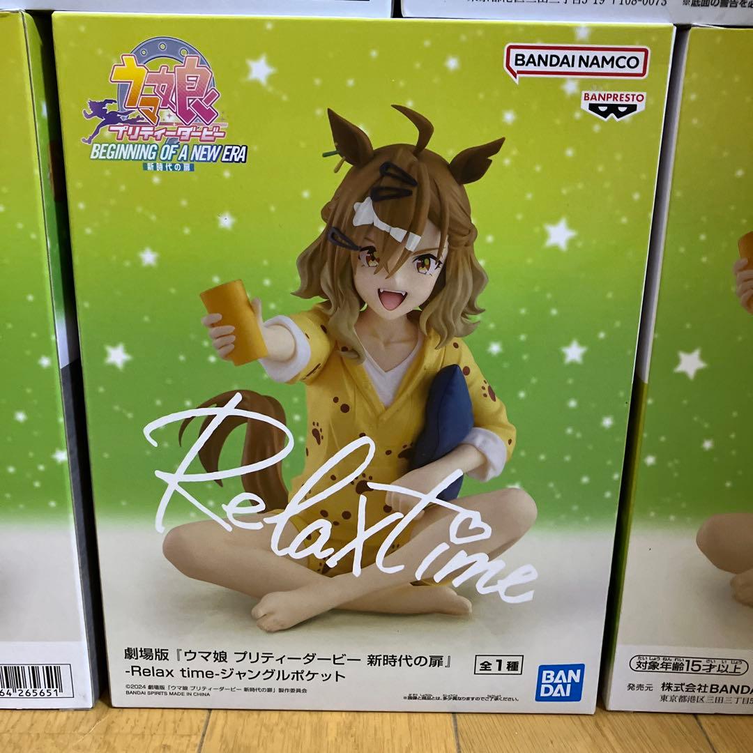ウマ娘　BANDAI SPIRITS リラックスフィギュア 12体セット