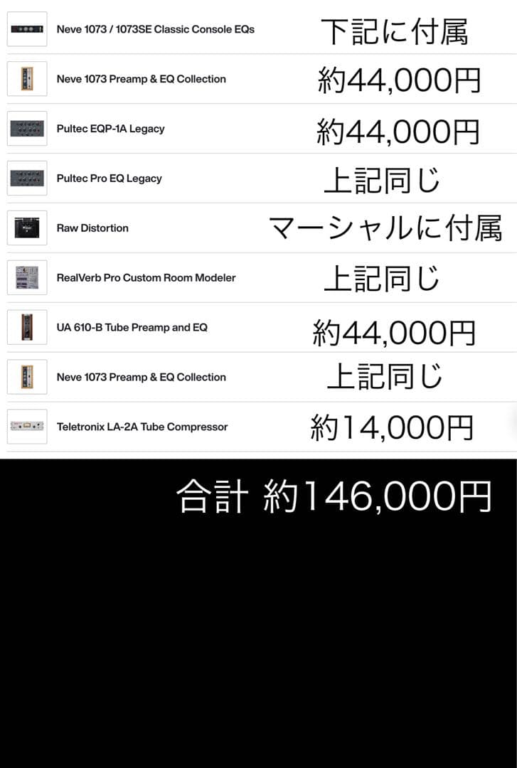 DTM・DAW Universal Audio Apollo Solo USB