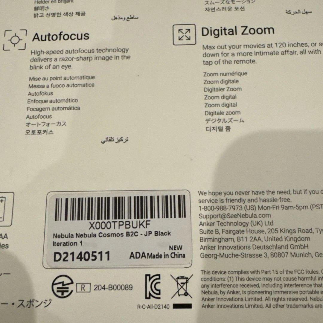 ジャンク品nebla cosmos ネブラ　コスモス　プロジェクター