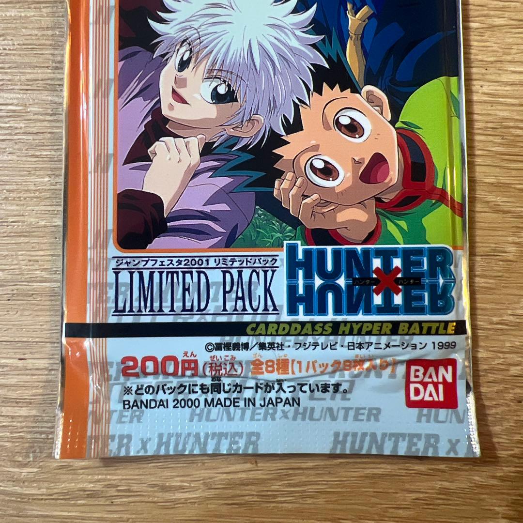 HUNTER×HUNTER カードダスex ジャンプフェスタ 2001