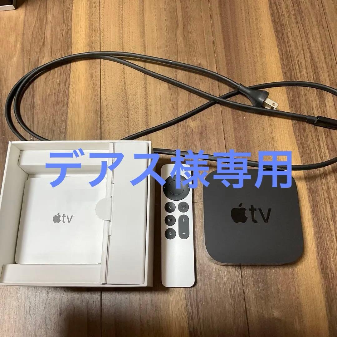 専用です。【ほぼ未使用】2021 Apple TV 4K(32GB)