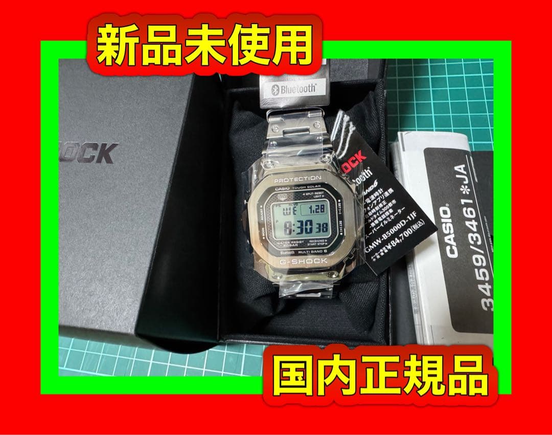 国内正規品　新品未使用GMW-B5000D-1JF