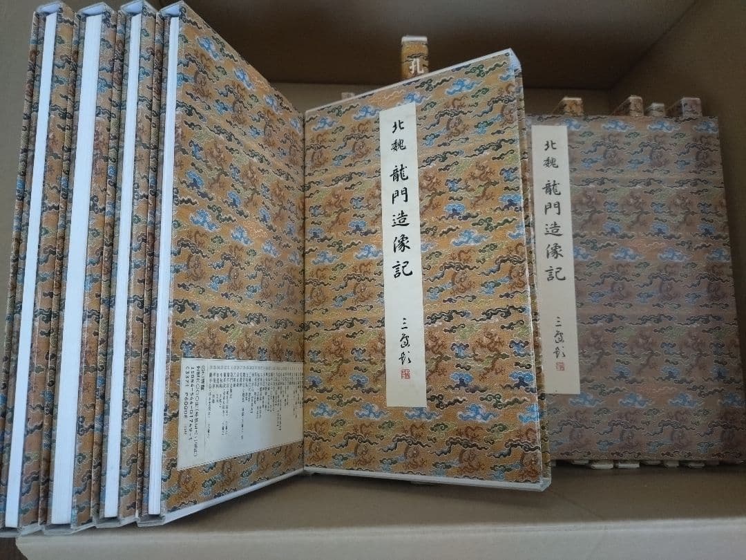 【ふくらいどう】