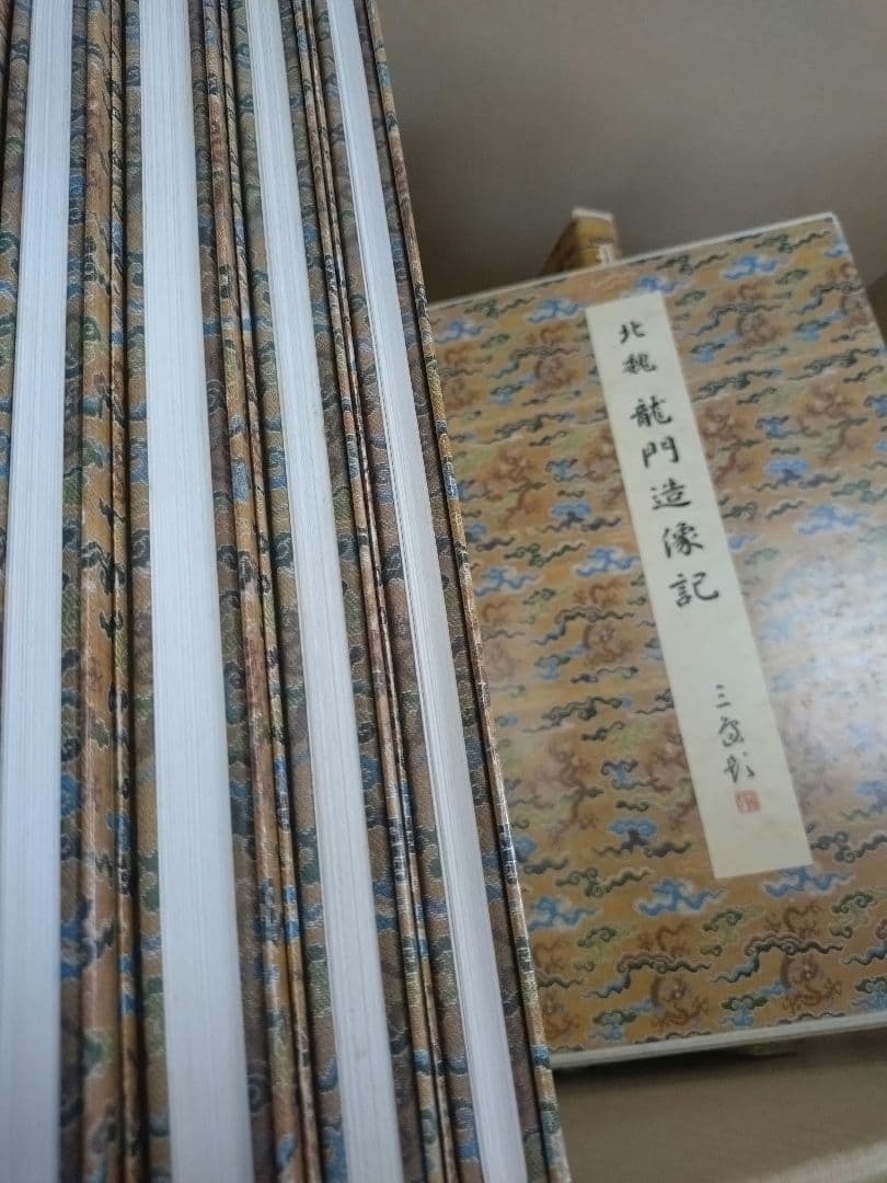 【ふくらいどう】