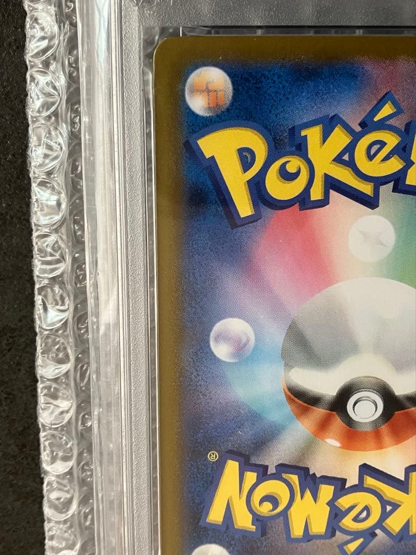 メガフシギバナ ex SAR psa10