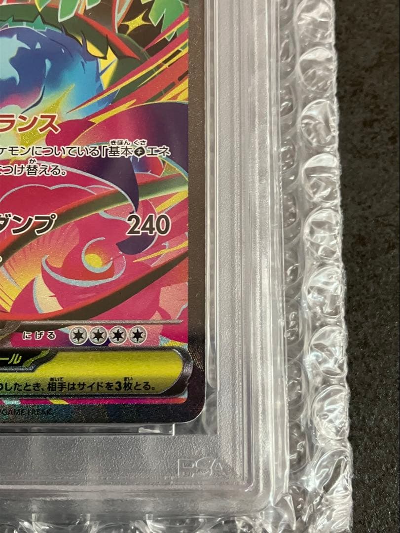 メガフシギバナ ex SAR psa10