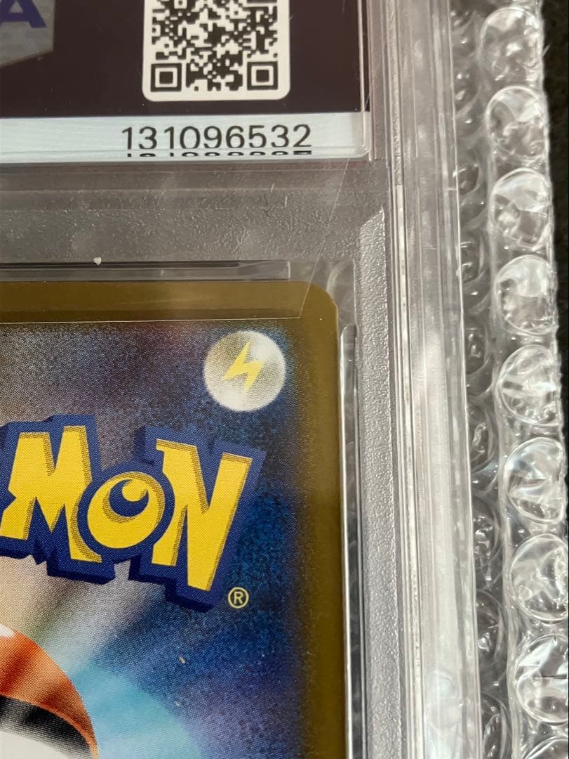 メガフシギバナ ex SAR psa10