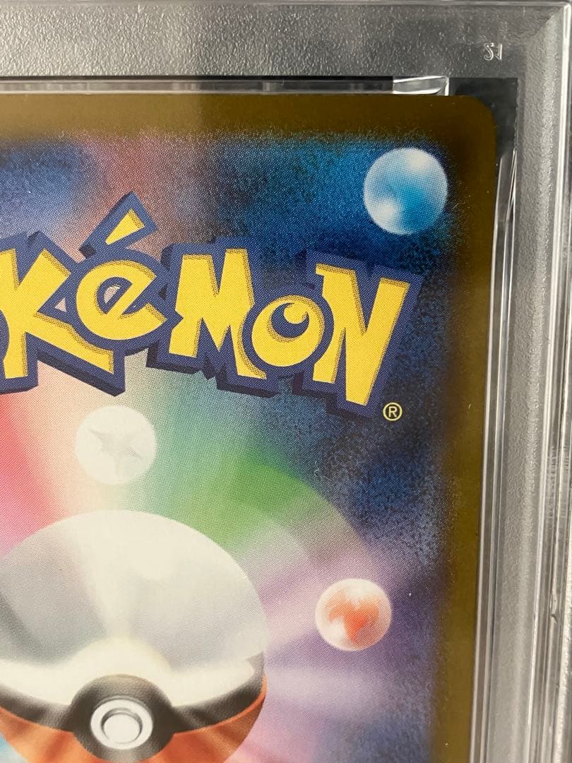 メガフシギバナ ex SAR psa10