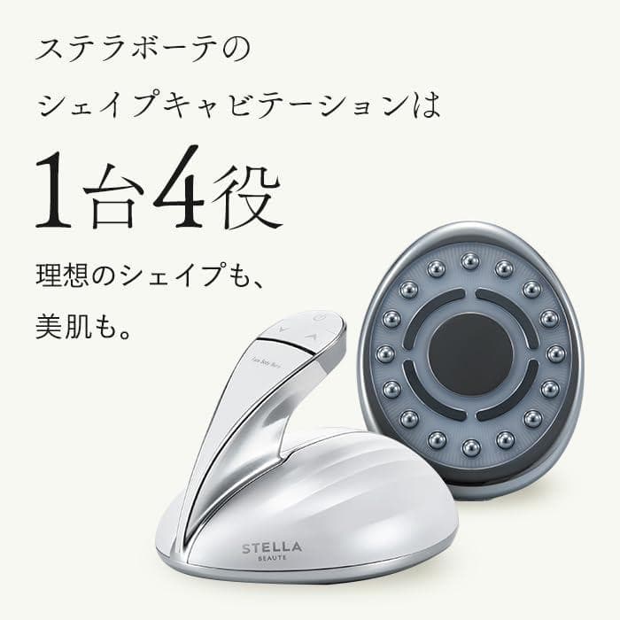 STELLA BEAUTE シェイプキャビテーション フェイス&ボディケア 【ウ