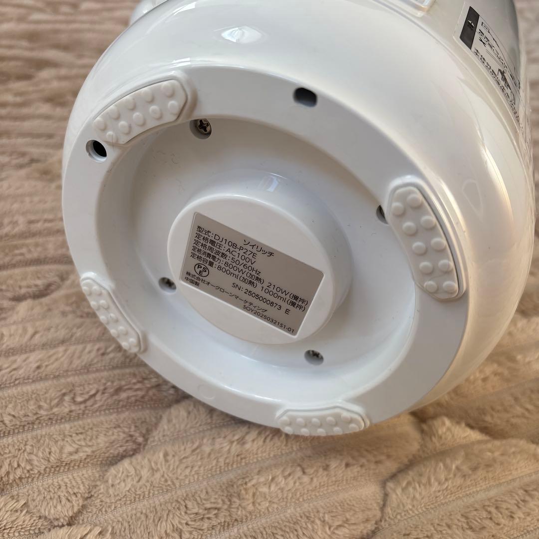 ショップジャパン【完全豆乳メーカー　ソイリッチ】※欠品あり