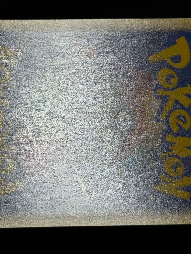 キュウコン ★ 拡張パック第3弾 海からの風 023/087 アンリミ