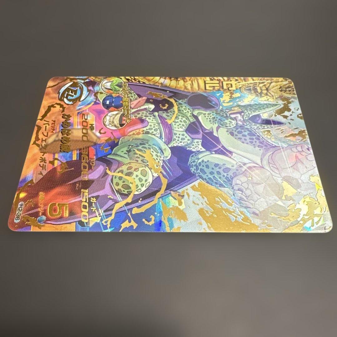 スーパードラゴンボールヒーローズ H2-36 セル②