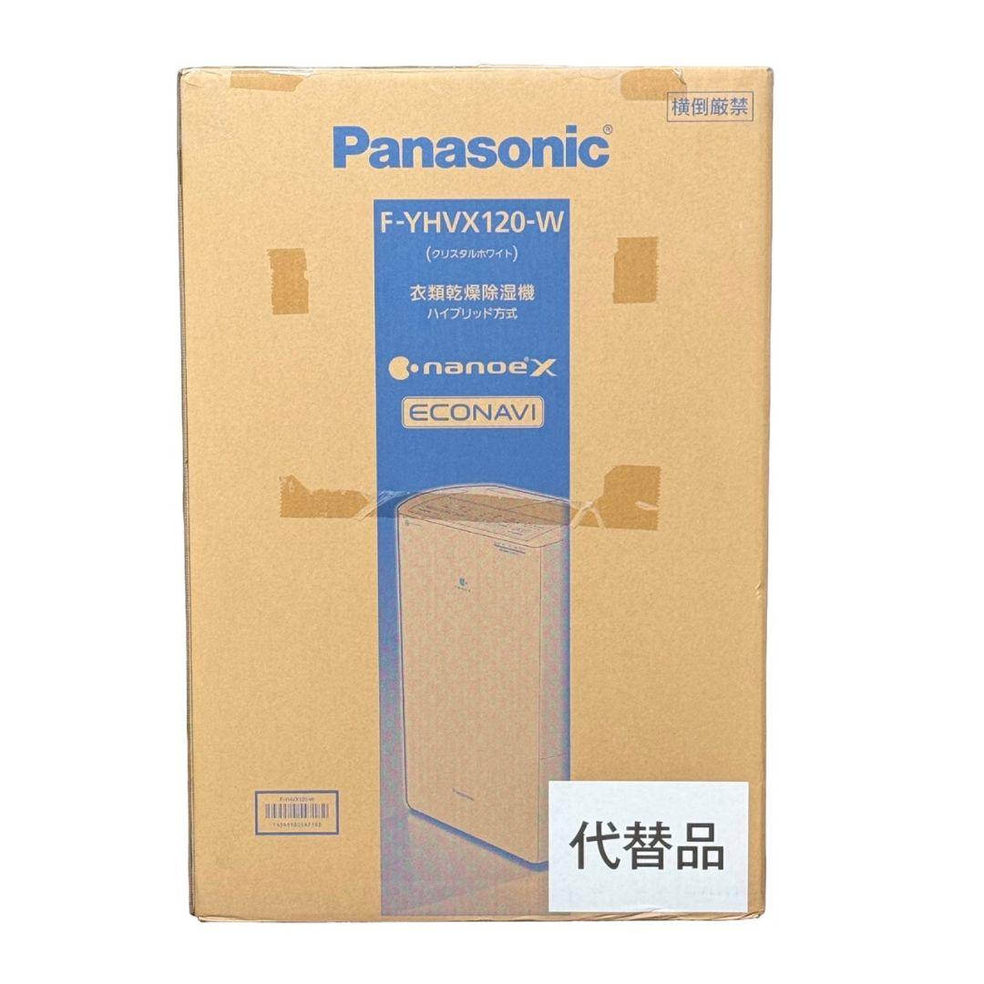【新品未使用】Panasonic 衣類乾燥除湿機 F-YHVX120-W