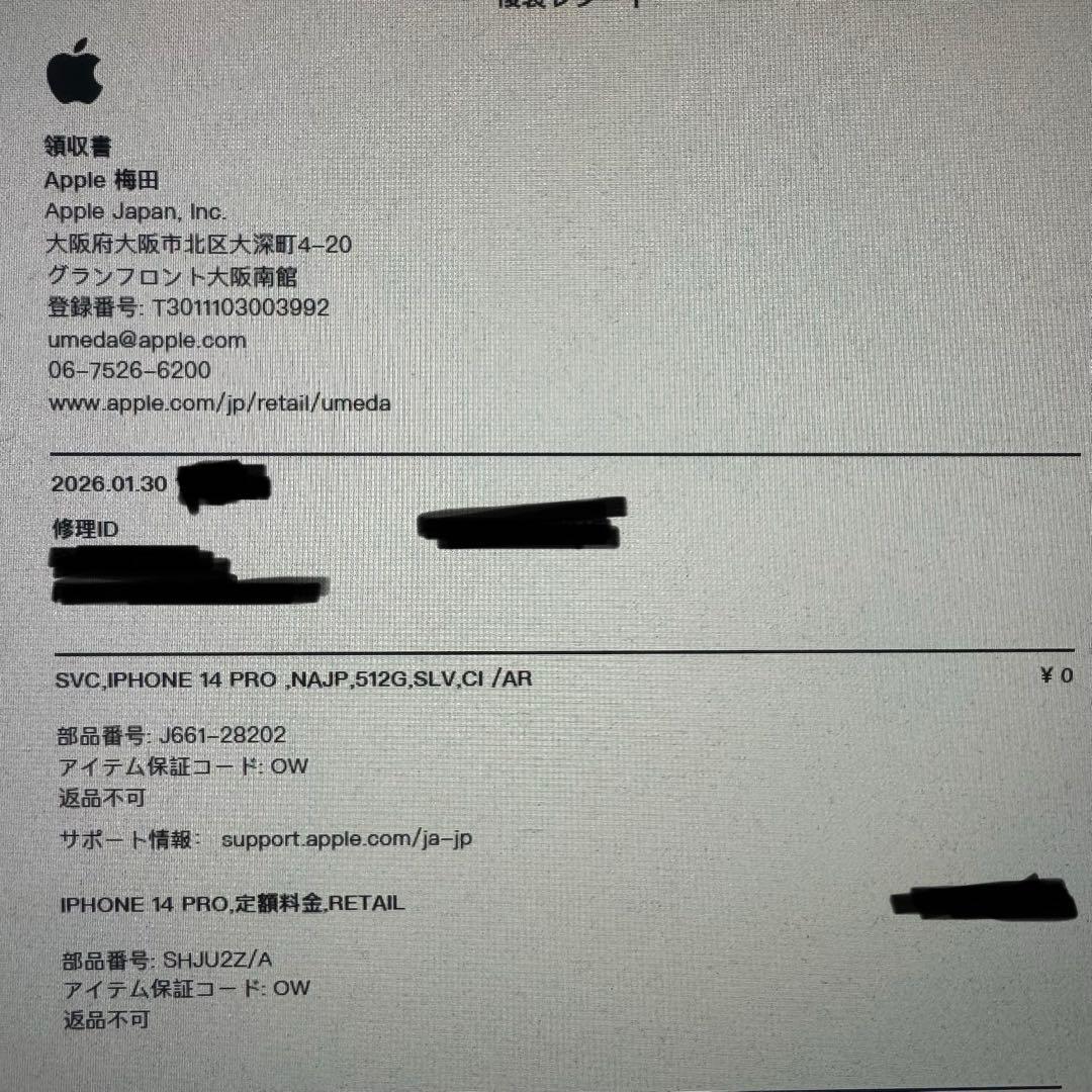Apple iPhone 14pro 512GB シルバー SIMフリー