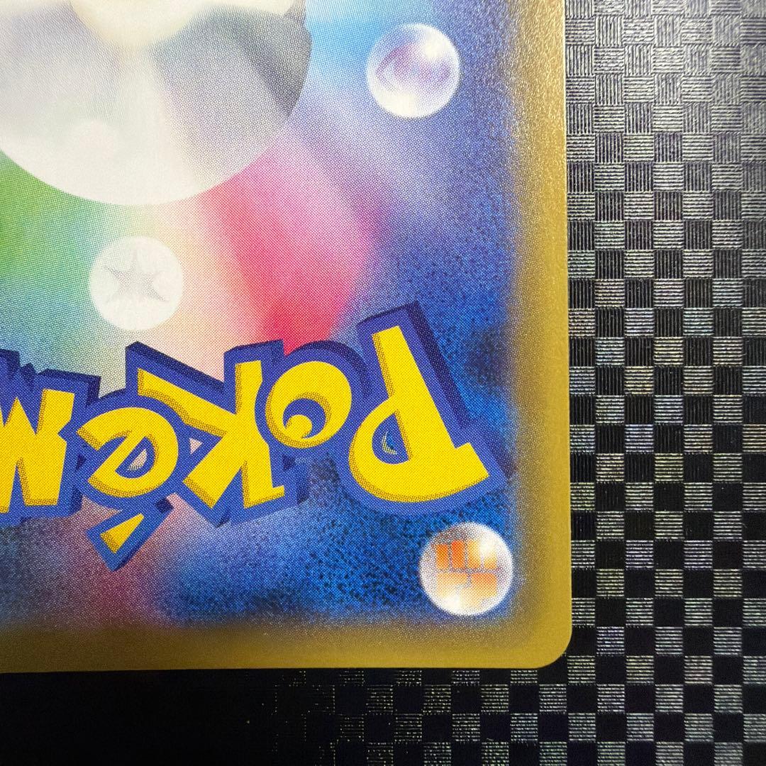 ナツメの暗示 sr SM9 タッグボルト 109/095