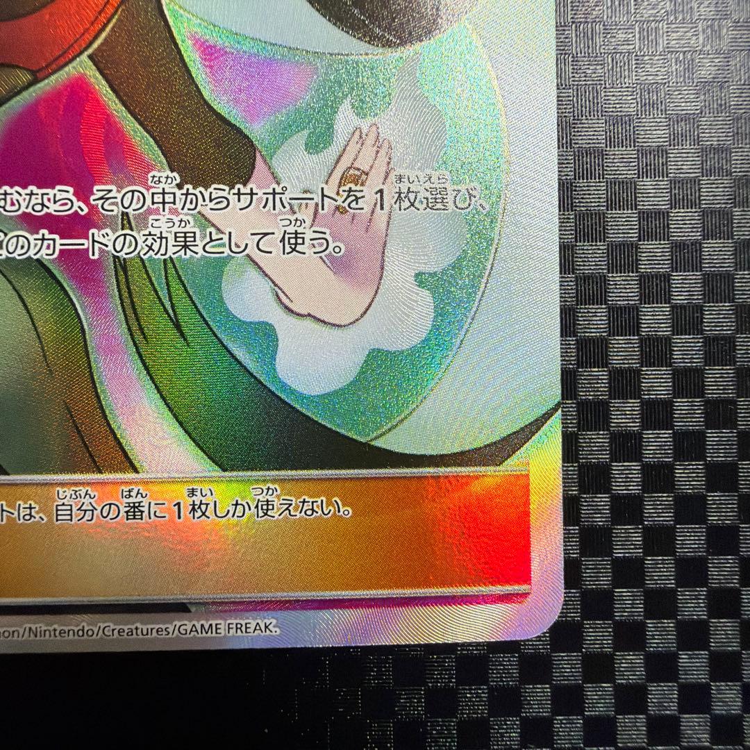 ナツメの暗示 sr SM9 タッグボルト 109/095