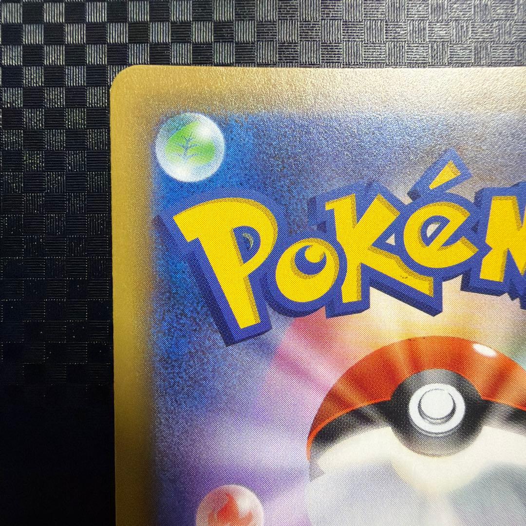 ナツメの暗示 sr SM9 タッグボルト 109/095