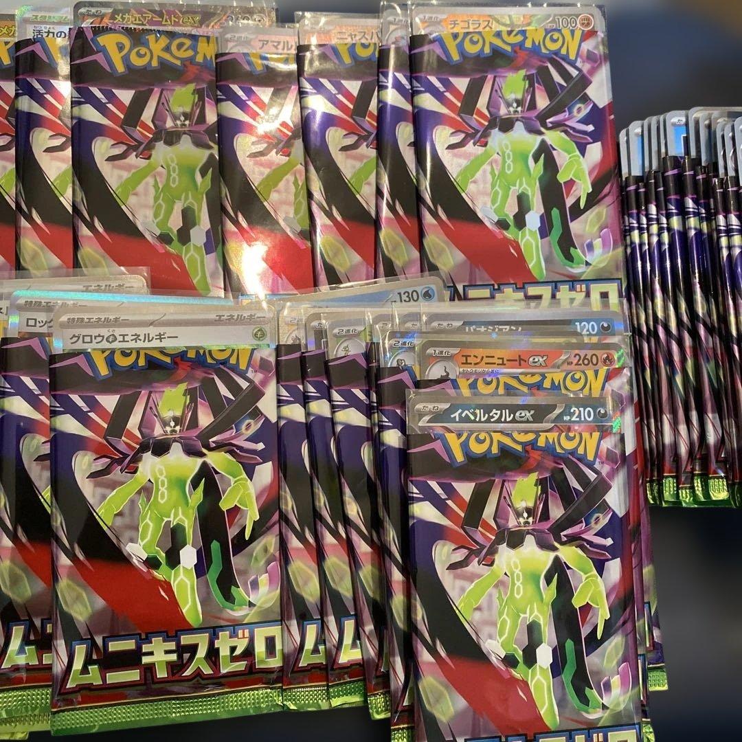 ムニキスゼロ　まとめ