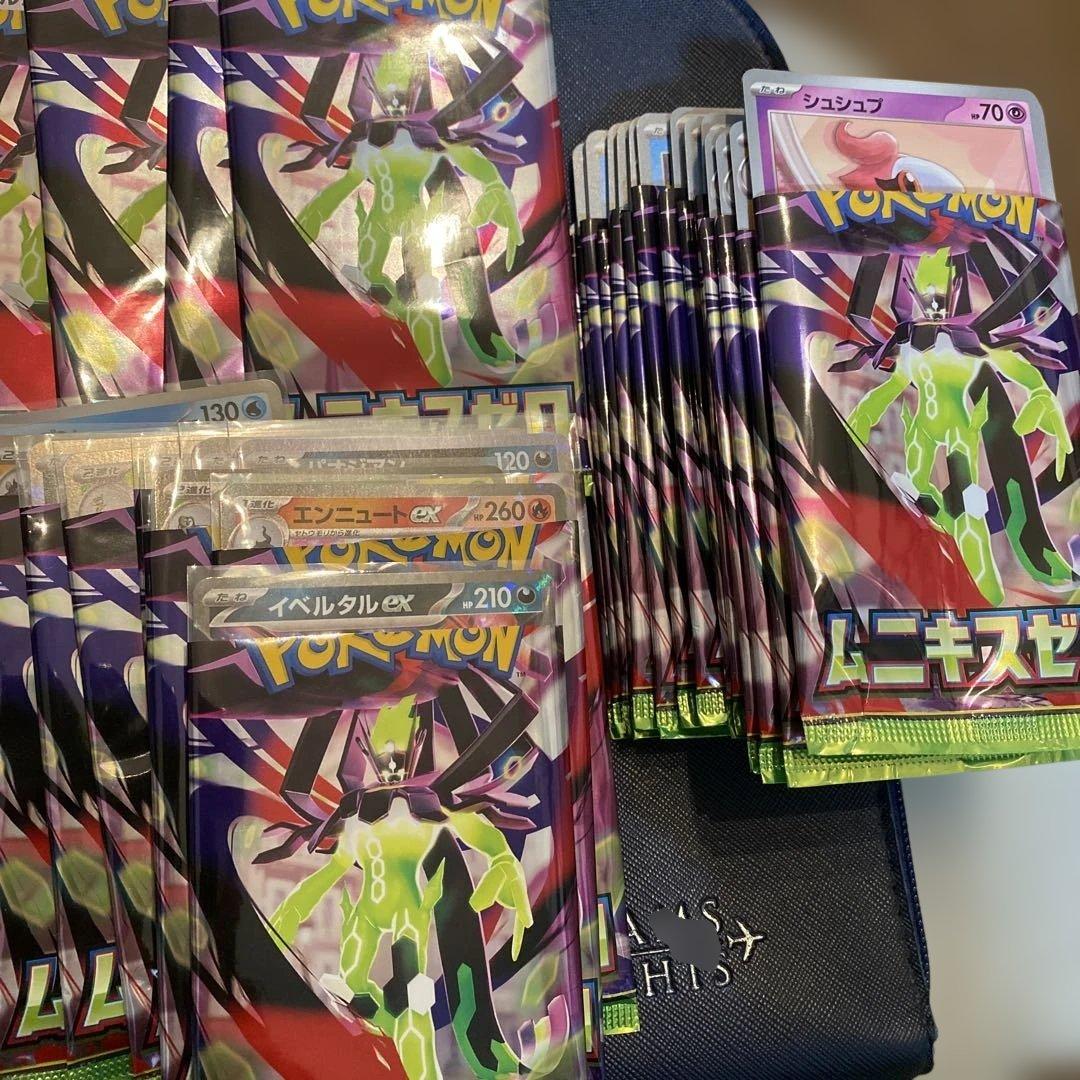 ムニキスゼロ　まとめ