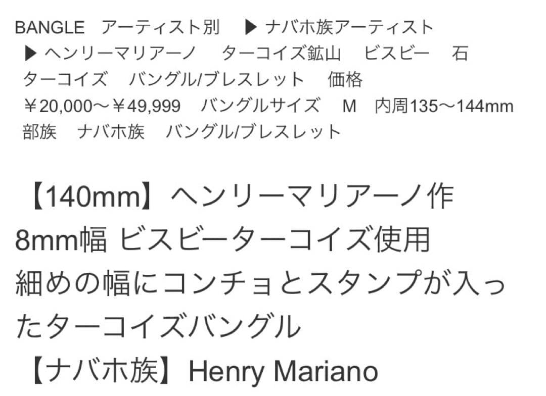 ビズビー　ターコイズ　バングル　ナバホ　インディアンジュエリー