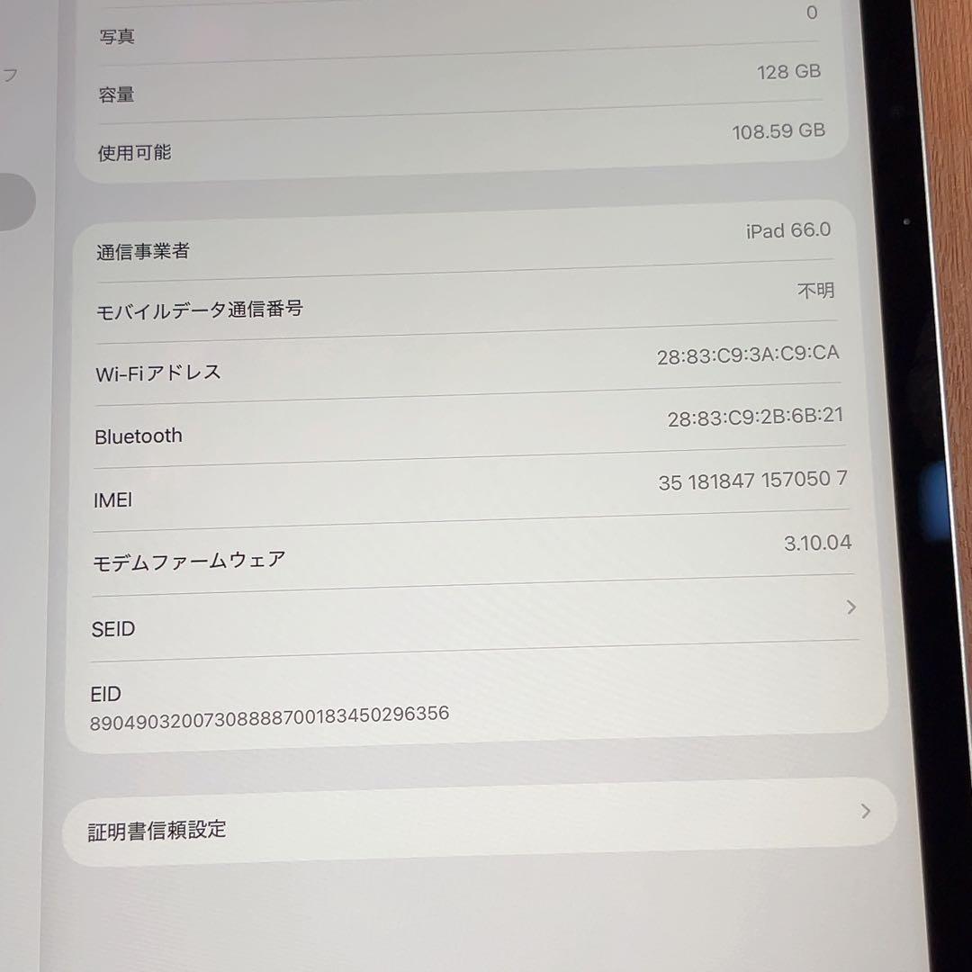 SIMフリー 本体 iPad Air 13インチ M2 128 GB 026
