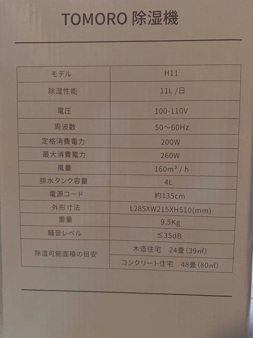 新品 最新最高品質 除湿機 コンプレッサー式 衣類乾燥除湿機 パワフル 除湿