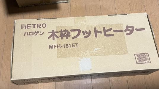 新品未使用 メトロ電気工業 木枠フットヒーター MFH-181ET