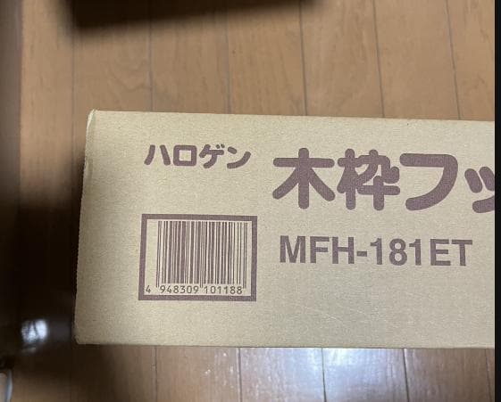 新品未使用 メトロ電気工業 木枠フットヒーター MFH-181ET