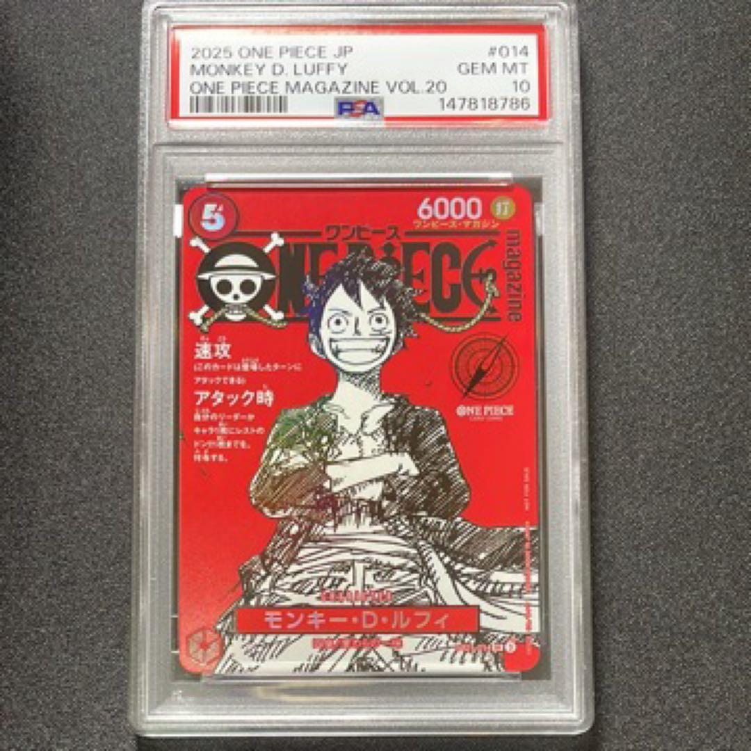 《PSA10》　モンキー・D・ルフィ　ワンオーナー品　ワンピースマガジン
