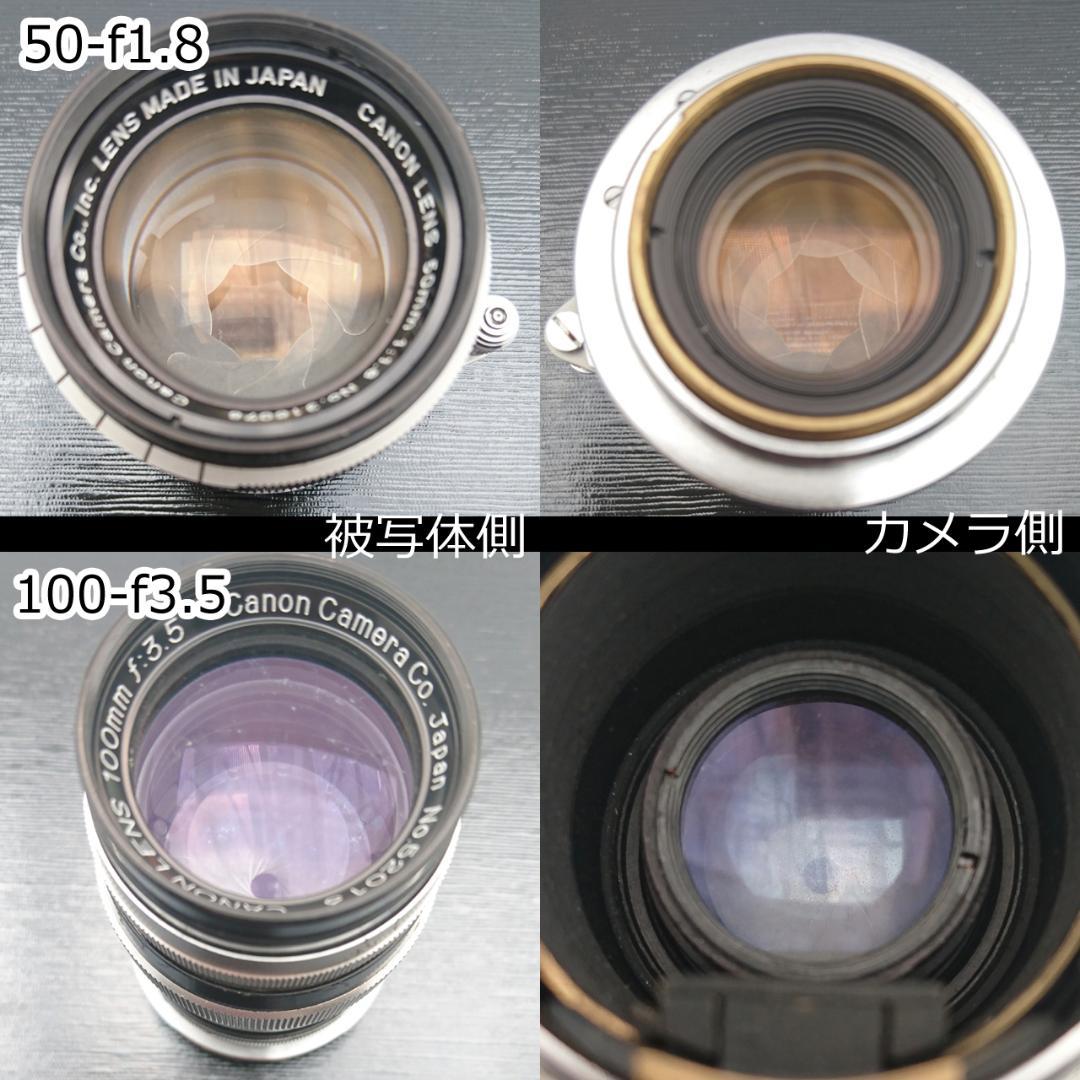 【ビンテージ】キヤノン 35mm フィルムカメラ IID(2D)型 とレンズ等