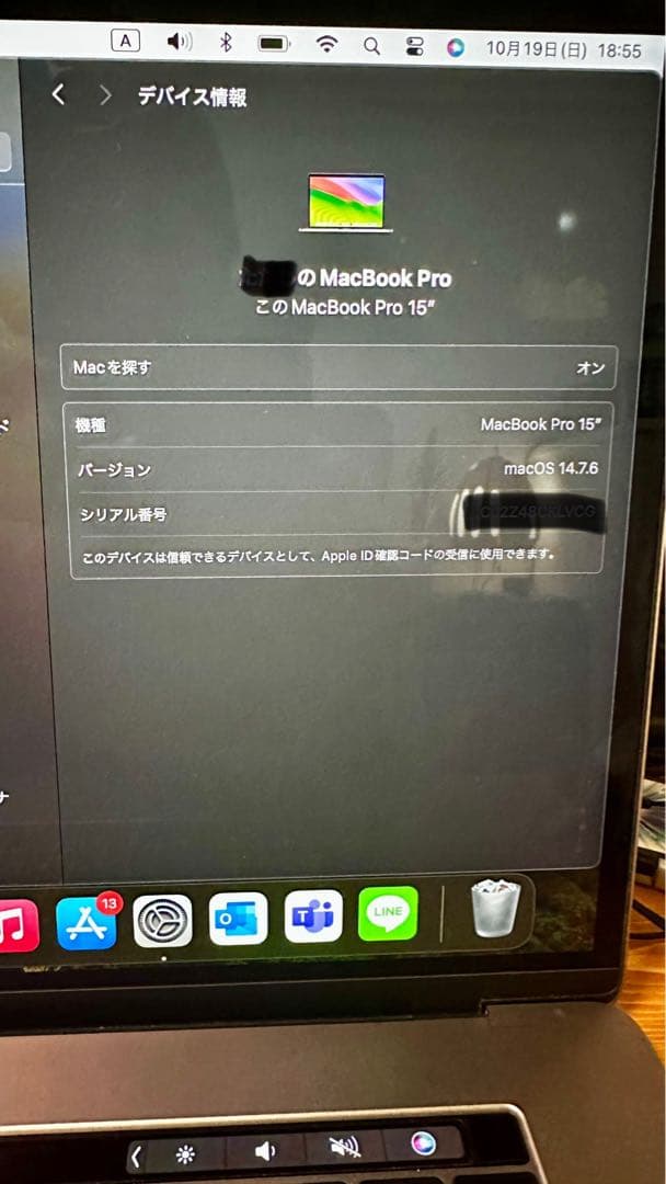 Apple MacBook Pro 15 インチ スペースグレー