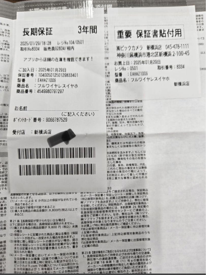 Technics EAH-AZ100 保証あり