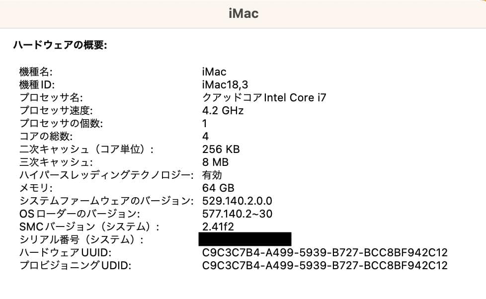 iMac Retina 27インチ 2017 Core i7/64GB/1TB