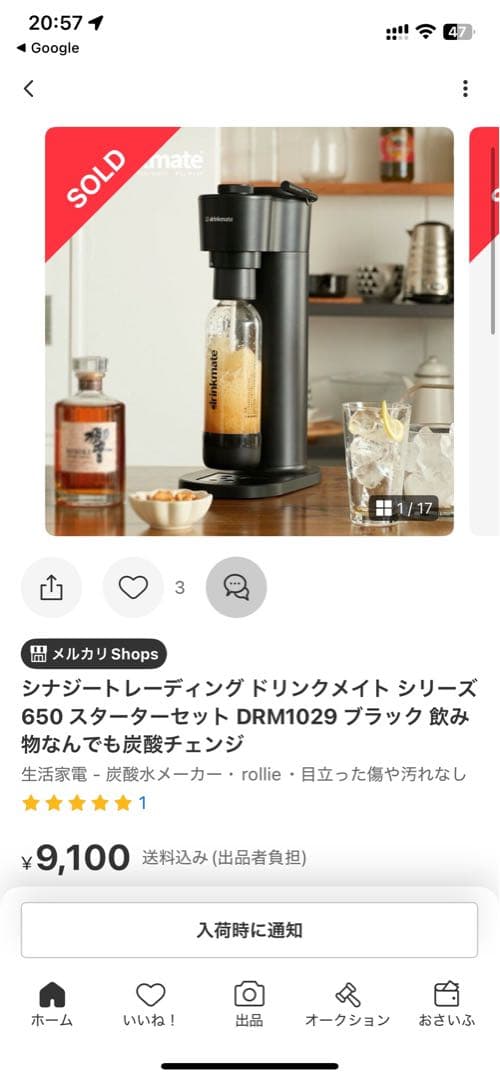【新品】drinkmate ドリンクメイト シリーズ650 DRM1029