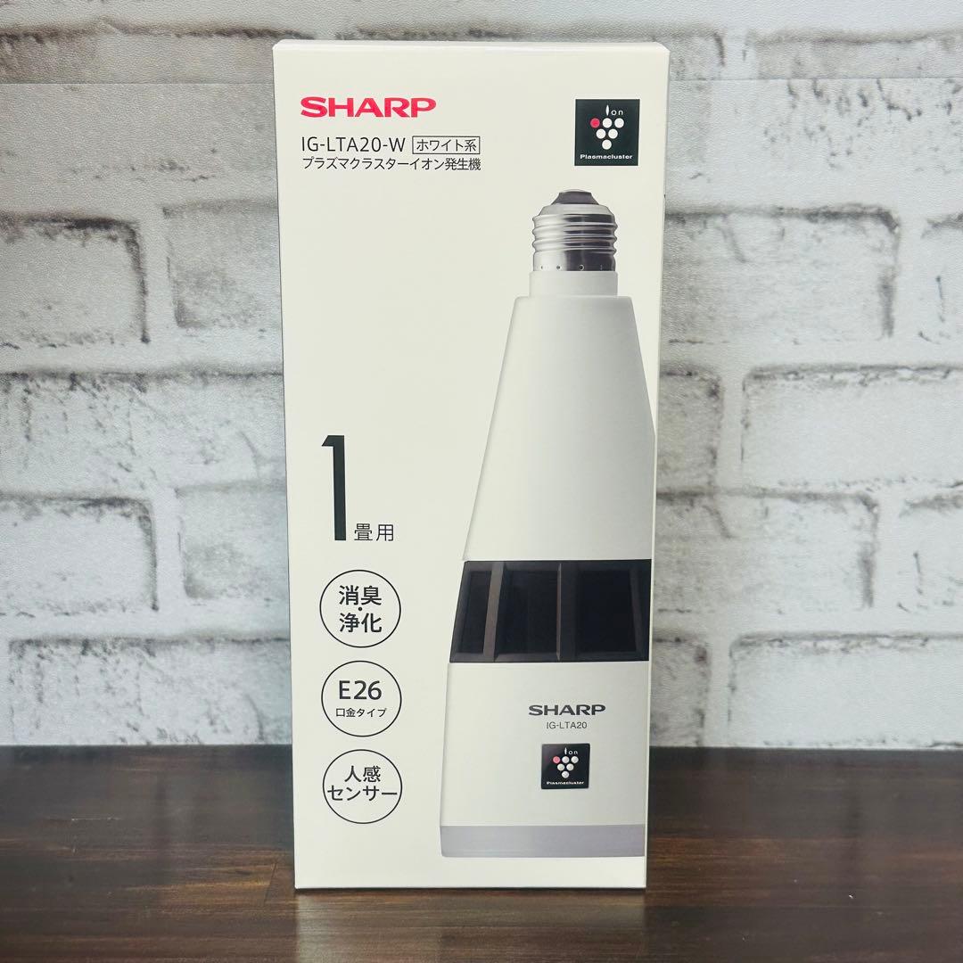 【新品】SHARP IG-LTA20-W プラズマクラスターイオン発生器
