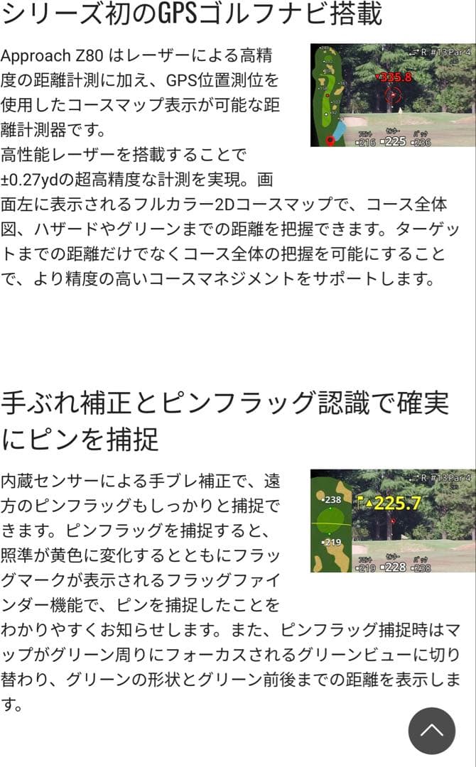 GARMIN ガーミンZ80 ゴルフ用距離計 ケース付き