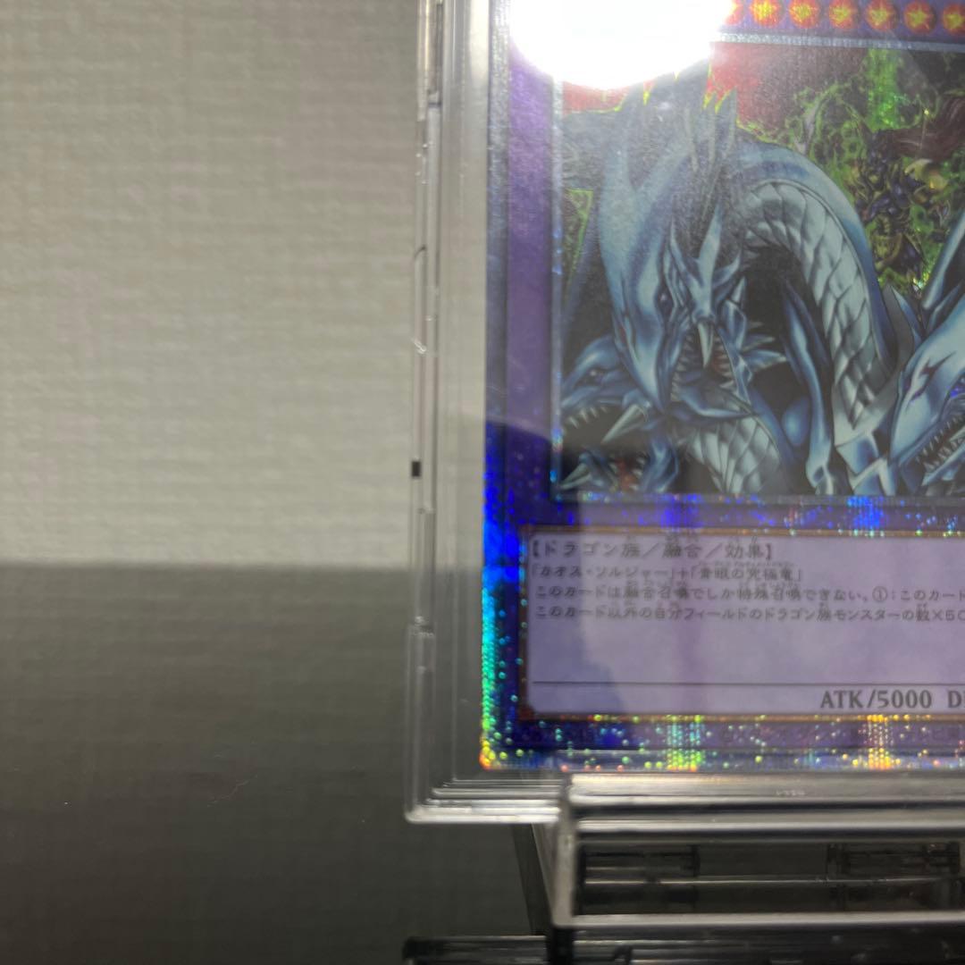 遊戯王　究極竜騎士　プリズマティックシークレットレア