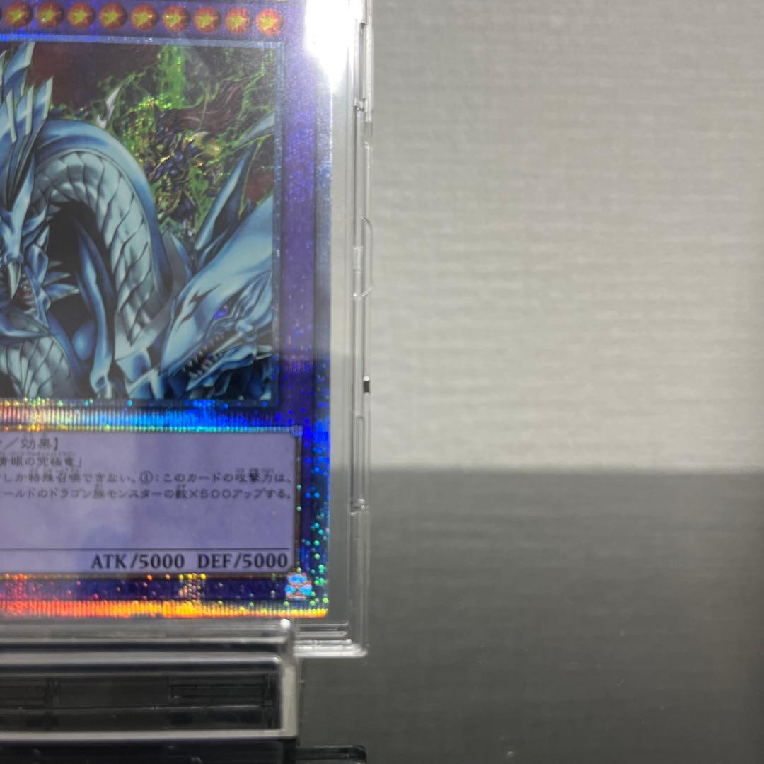 遊戯王　究極竜騎士　プリズマティックシークレットレア