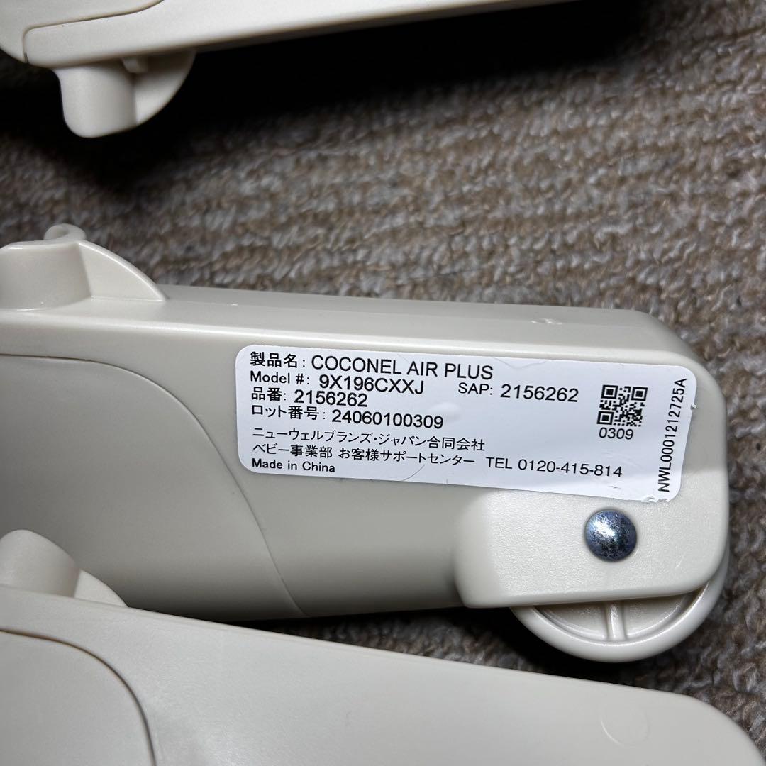 【付属品完備・美品】アップリカ ココネルエアープラス シュークリームGR