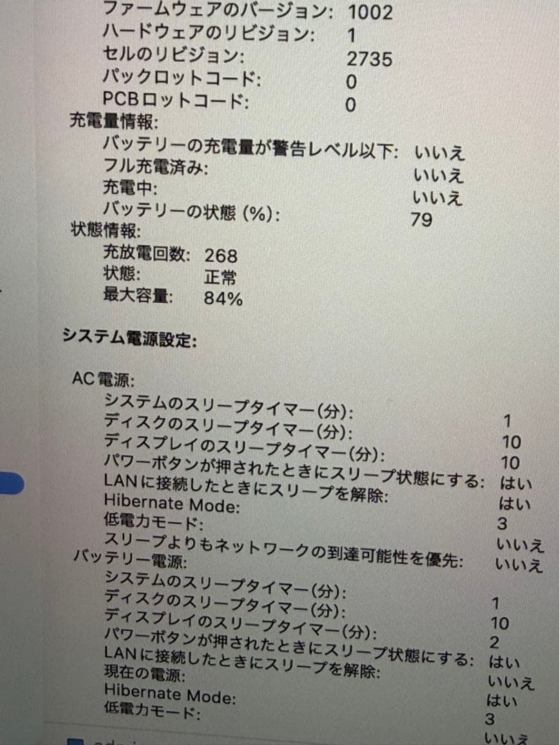 Apple MacBook Air (M1, 2020) シルバー JIS